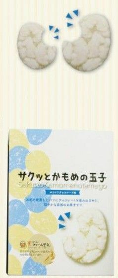 鴎の玉子　サクッとかもめの玉子　ホワイトチョコレート味　６個　中身のみ