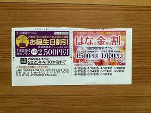  free shipping *[. higashi . hotel z] flower. Friday discount ticket &. birthday discount ticket * lodging 