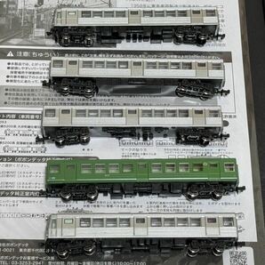 ポポンデッタ 6053 東急電鉄 5200系 大井町線仕様 5両セット ステンレス 新品の画像3