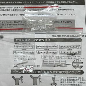 ポポンデッタ 6053 東急電鉄 5200系 大井町線仕様 5両セット ステンレス 新品の画像2