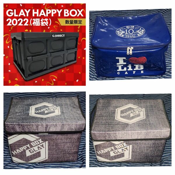 GLAY G-DIRECT 折り畳みコンテナボックス エナメルボックス HAPPY BOX 折り畳み収納ボックス