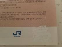 JR西日本　株主優待券　JR西日本株主優待鉄道割引券　１枚　京都鉄道博物館　JR西日本グループ株主優待割引券付き_画像3