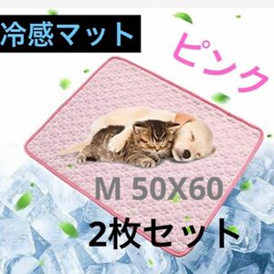 2枚セットペット用ひんやりマット　冷感シーツ　冷却シート　M 洗える　クールパッド