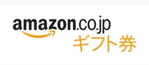 Amazonギフト券 500円分 コード通知 アマゾンギフト券 送料無料