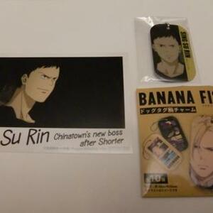 BANANA FISH　ドッグタグ風チャーム　シン　アニメイトブロマイド付　