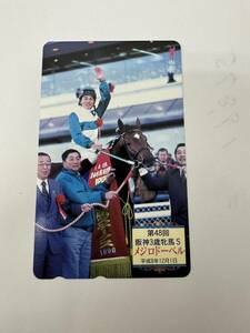  unused telephone card telephone card mejirodo- bell no. 48 times Hanshin 3 -years old . horse S Heisei era 8 year 