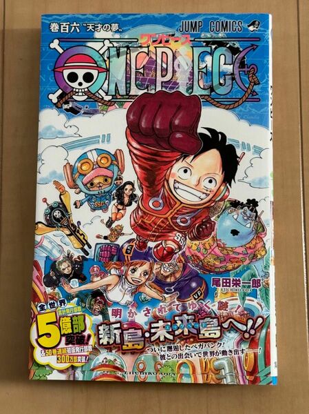 ONE PIECE ワンピース コミック106巻