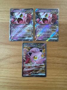 サケブシッポ SR & サケブシッポ RR 3枚セット ポケモンカード