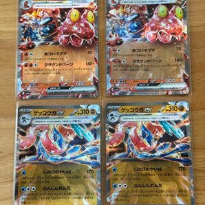 ゲッコウガex RR マグカルゴex RR