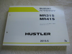 ! letter pack почтовый сервис плюс Suzuki Hustler MR31S/MR41S 2015-5 каталог запчастей (060521)