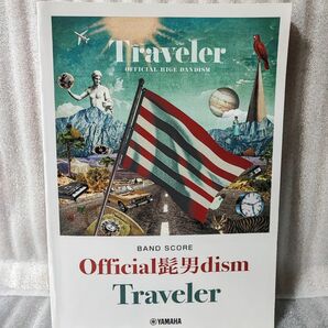 バンドスコア Official髭男dism 『Traveler』初版 楽譜