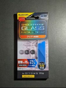 arrows We 強化ガラスフィルム SHOCKPROOF ブルーライトカット