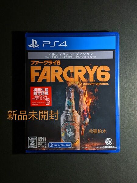 新品 PS4 ファークライ6 アルティメットエディション