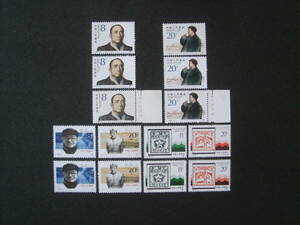 中国切手 　J.168　J.169　J.170　未使用