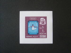 アラブ切手 　1964年　オリンピック　未使用