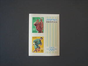ブータン王国切手 　1964年　オリンピック　シート　未使用