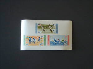 do Minica stamp Olympic seat unused 