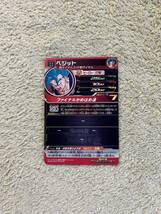 スーパードラゴンボールヒーローズ UR UGM8弾 UGM8-035 DA ベジット 中古品_画像3