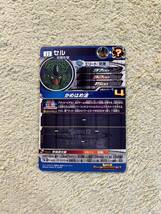 スーパードラゴンボールヒーローズ UR UGM2弾 UGM2-SEC3 セル 中古品_画像3