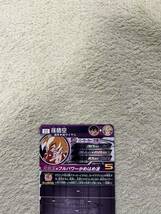 スーパードラゴンボールヒーローズ UR BM3弾 BM3-SEC2 孫悟空 中古品_画像4