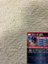 スーパードラゴンボールヒーローズ UR BM6弾 BM6-ASEC ゴジータ:BR 中古品_画像6