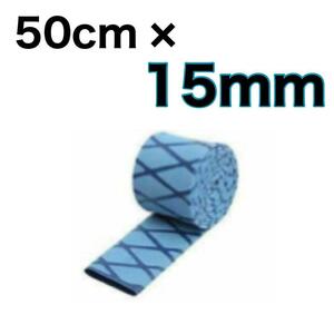 ラバーグリップ　50cmx15mm 青　ブルー　熱収縮　チューブ　竿カバー ラバーチューブ　絶縁チューブ　グリップテープ