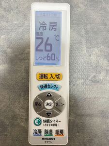 三菱電機 エアコン用リモコン 霧ヶ峰 ug124