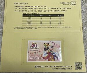 東京ディズニーリゾート チケット 株主優待 株主用パスポート 送料無料