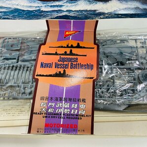 【730-6812k】◎1円スタート◎1/600 旧日本海軍超弩級戦艦 大和 シリーズ No.4 モーターライズキットの画像3