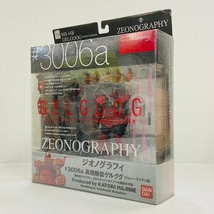 ZEONOGRAPHY #3006a ジョニーライデン専用 ゲルググ