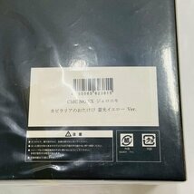 【701-5030k】◎1円スタート◎未開封品「キン肉マン」CMC NO.EX ジェロニモ カピラリアのおたけび 蓄光イエロー Ver._画像3