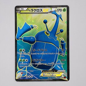 【362-5076k】●1円スタート●ポケモンカード ヘラクロスEX SR 1枚 キズあり XY3-097