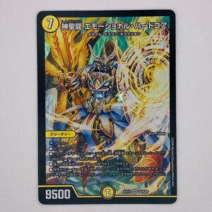 【054-5095k】●1円スタート●デュエルマスターズ 神聖龍 エモーショナル・ハードコア SR 1枚 キズあり DMEX-12-S4