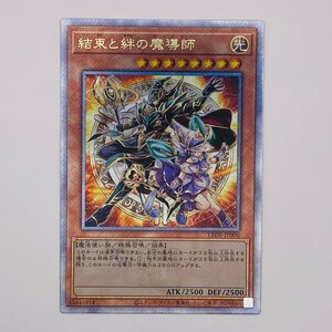 【053-5104k】●1円スタート●遊戯王 結束と絆の魔導師（新イラスト） QCシークレット 1枚 キズあり LEDE-JP000