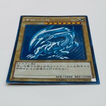 【053-5107k】●1円スタート●遊戯王 青眼の白龍(初期絵) シークレット 1枚 15AX-JPY07_画像3