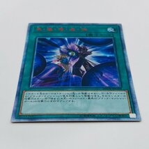 【053-5125k】●1円スタート●遊戯王 黒・魔・導・連・弾 20thシークレット 1枚 20TH-JPC09_画像3