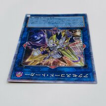 【053-5129k】●1円スタート●遊戯王 アクセスコード・トーカー QCシークレット 1枚 QCDB-JP048_画像4