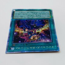 【053-5331k】●1円スタート●遊戯王 マジシャンズ・サルベーション QCシークレット RC04-JP069_画像4