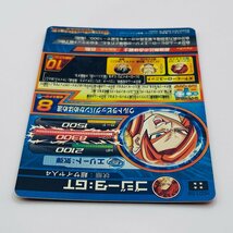 【056-6855k】●1円スタート●ドラゴンボールヒーローズ ゴジータ：ＧＴ(ウルトラビッグバンかめはめ波) アルティメットレア HGD1-58_画像6