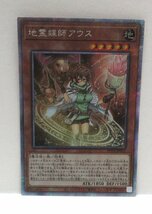 【053-5203k】●1円スタート●遊戯王 地霊媒師アウス プリズマティックシークレット 1枚 POTE-JP032_画像1