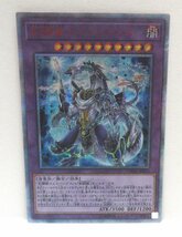 【053-5200k】●1円スタート●遊戯王 剣闘獣ドミティアノス 20thシークレット 1枚 CHIM-JP033_画像1