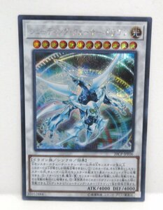 【053-5221k】●1円スタート●遊戯王 シューティング・クェーサー・ドラゴン シークレット 1枚 20CP-JPF06