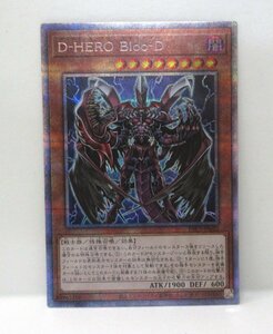 【053-5247k】●1円スタート●遊戯王 Ｄ－ＨＥＲＯ Ｂｌｏｏ－Ｄ（正面腕広げ） プリズマティックシークレット PAC1-JP032