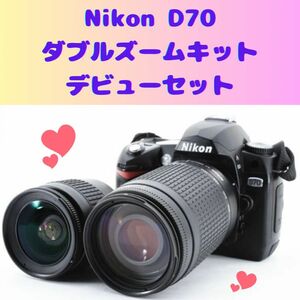 デビューセット　Nikon D70 ダブルズームキット　ニコン　美品　 デジタル一眼レフカメラ　おまけ多数　ニコンカメラバッグ付き