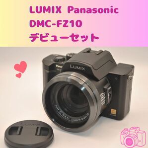 ★使いやすい★ LUMIX DMC-FZ10 Panasonic ネオ一眼　パナソニック　ルミックス　 コンパクトデジタルカメラ