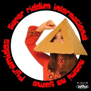 ★新品即決★ジプシー・バンド、ピラミッドス「Super Riddim Internacional」、「ナオミの夢」