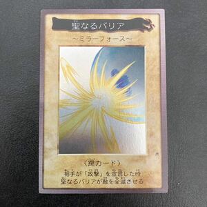 遊戯王カード　バンダイ版　聖なるバリアーミラーフォース