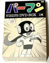 パーマン DVD-BOX 下巻 新品未開封品 　特典でパーマン DVD-BOX 上巻 (1度視聴済）をプレゼント_画像5