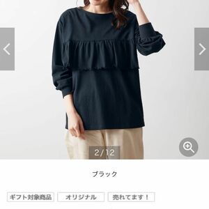 ※マキ様専用です※ベルメゾン　授乳服　カットソー　胸フリル　マタニティ　産後