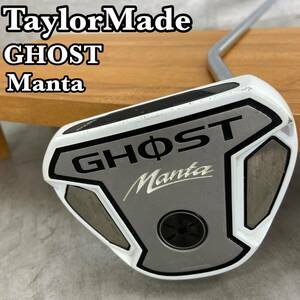 TaylorMade　テーラーメイド　GHOST　Manta ゴーストマンタ　メンズゴルフ　パター　PT　33.5in　新品グリップ交換済み